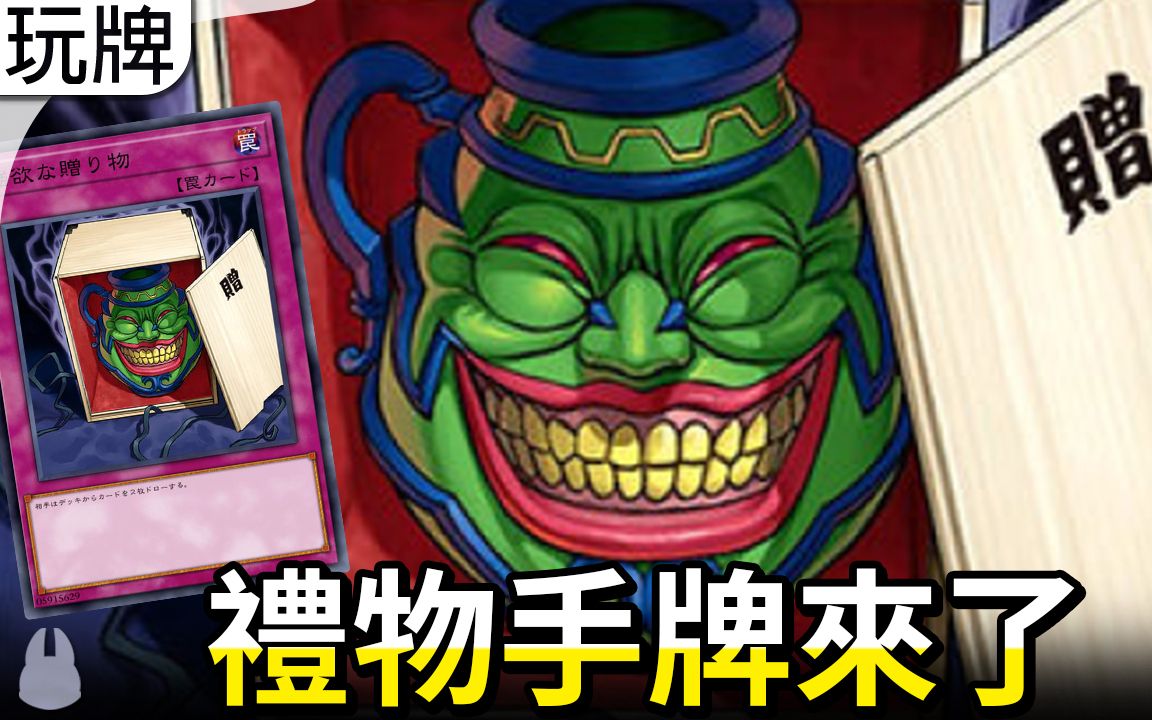 交朋友用的卡片强欲的赠礼帅狗游戏王