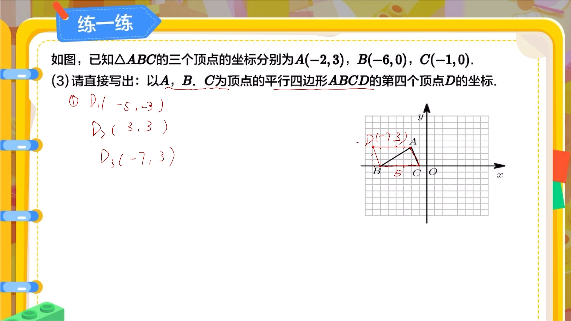 画出三角形ABC中心对称图形A'B'C'哔哩哔哩bilibili