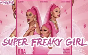 Скачать видео: [DNA REMIX | 快嘴姐妹花] Super Freaky Girl - Nicki Minaj ft. Ariana Grande & Doja Cat