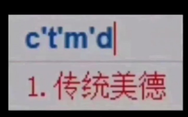 《ctmd》哔哩哔哩bilibili