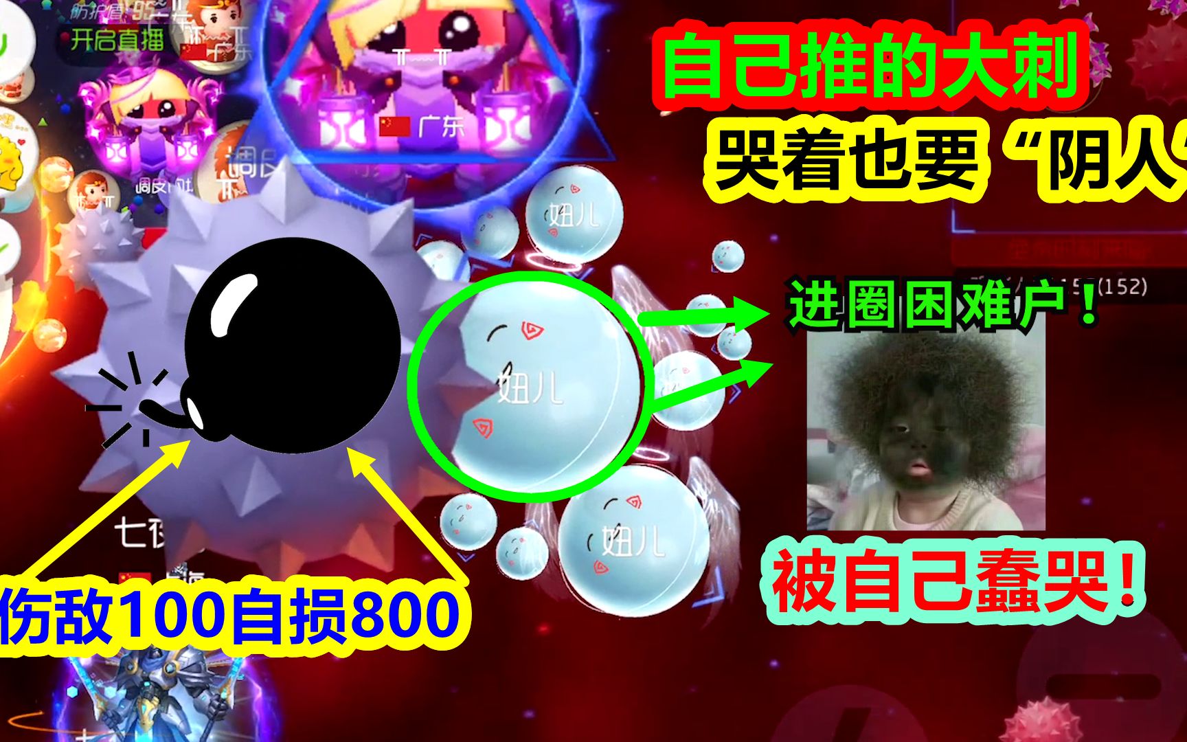 妞儿Game:被自己操作气到想删游戏,好好呆着不香吗?NO作NO死~哔哩哔哩bilibili