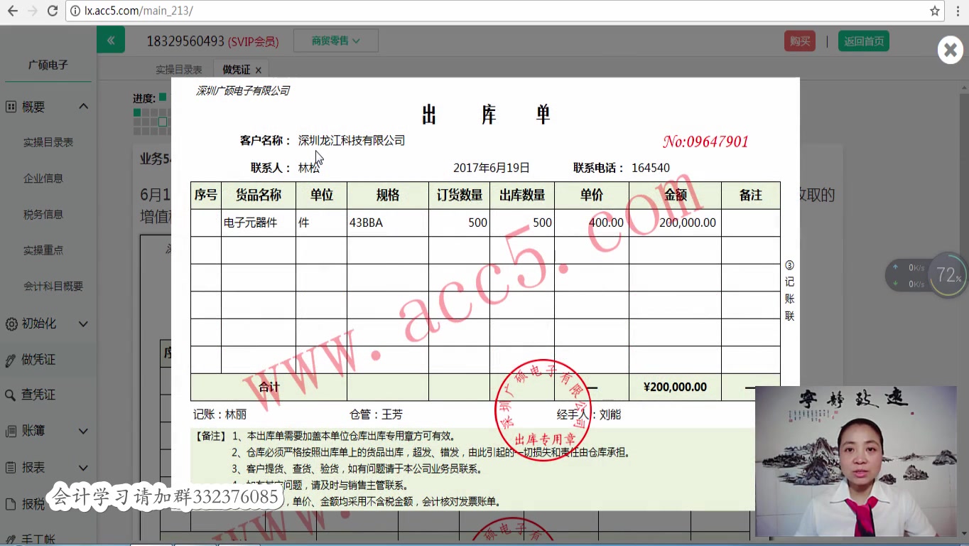 电子商务会计做账电子商务会计分录电子商务会计科目哔哩哔哩bilibili