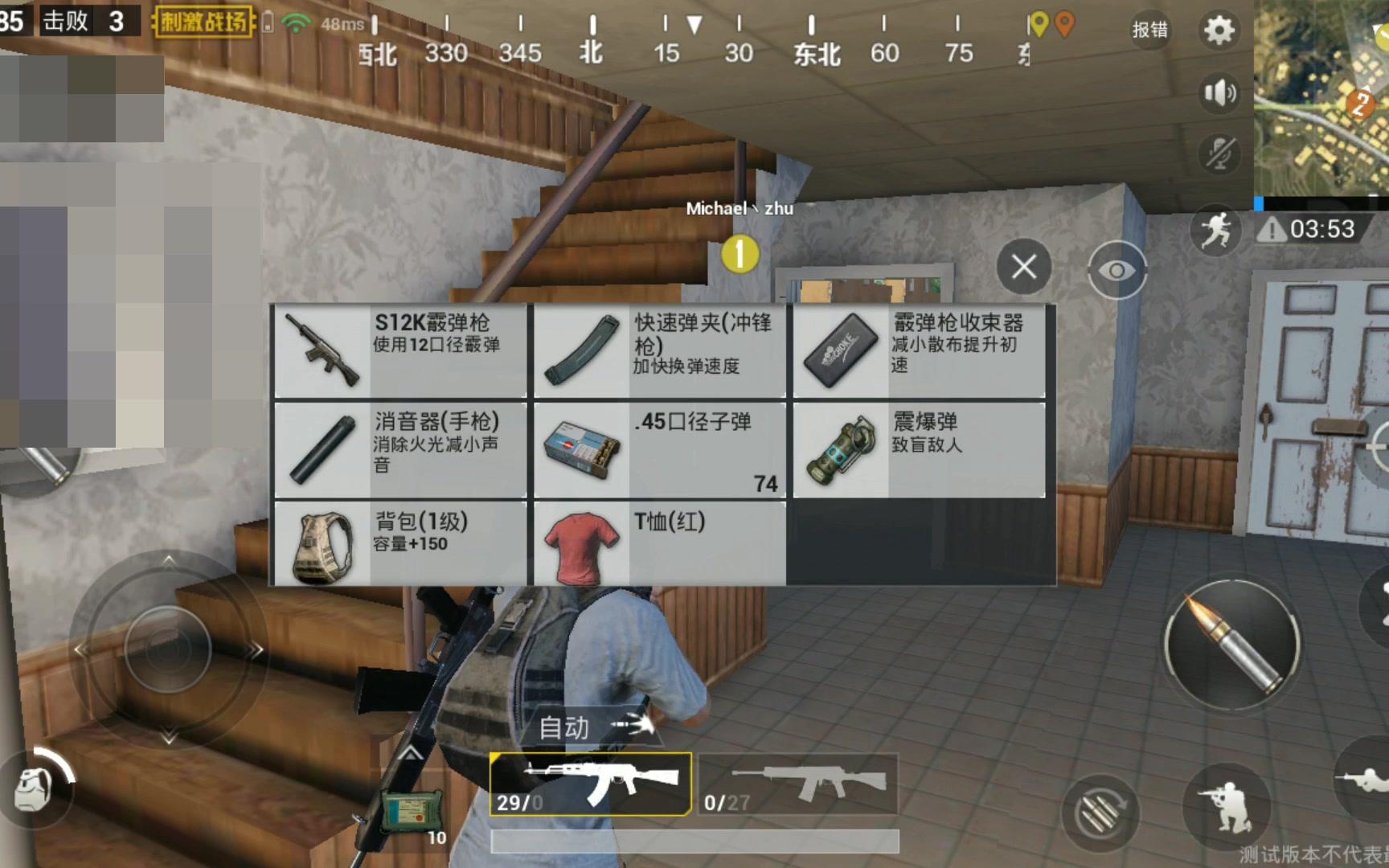 绝地求生【刺激战场】最高画质加超清画面 50