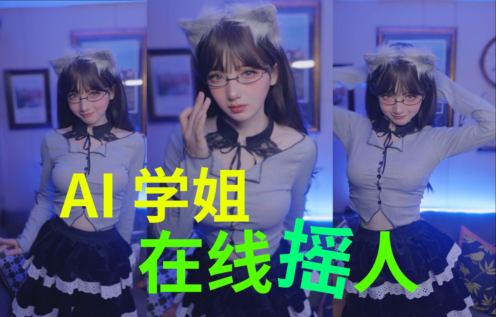 24.03.08YSJ视频实拍卡点舞蔡蔡竖1080p哔哩哔哩bilibili