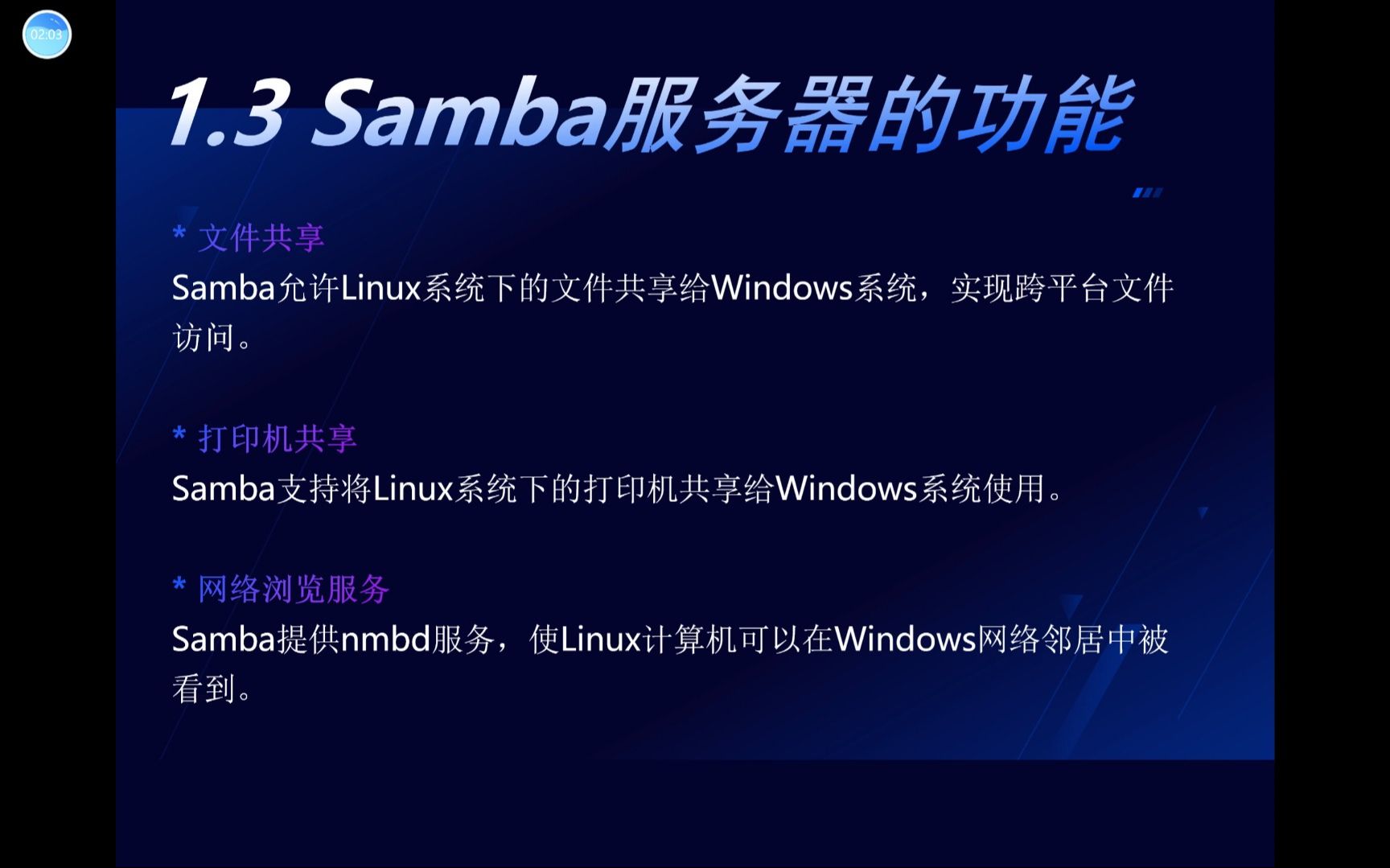 linux网站服务器