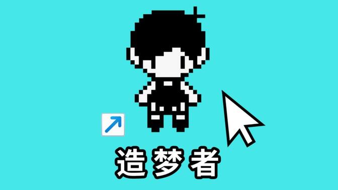 剧情比肩传说之下却充满争议？顶级心理恐怖游戏《OMORI》剧情+万字解析