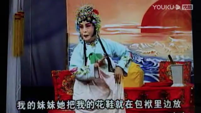 [图]评剧名家花淑兰《三节烈》跪至在大堂 太好听了