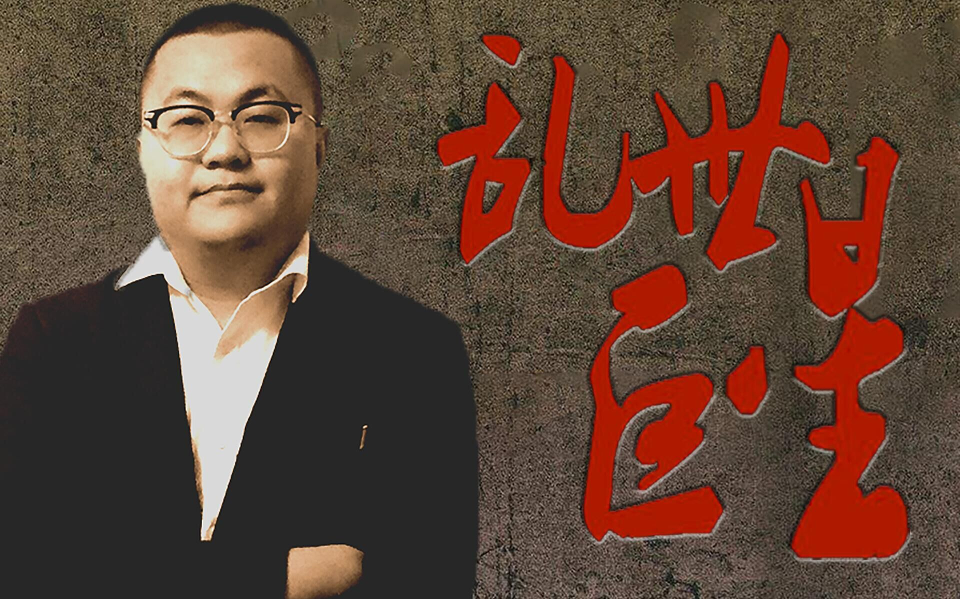 【孙笑川】乱世巨星—全程司马脸_哔哩哔哩_bilibili