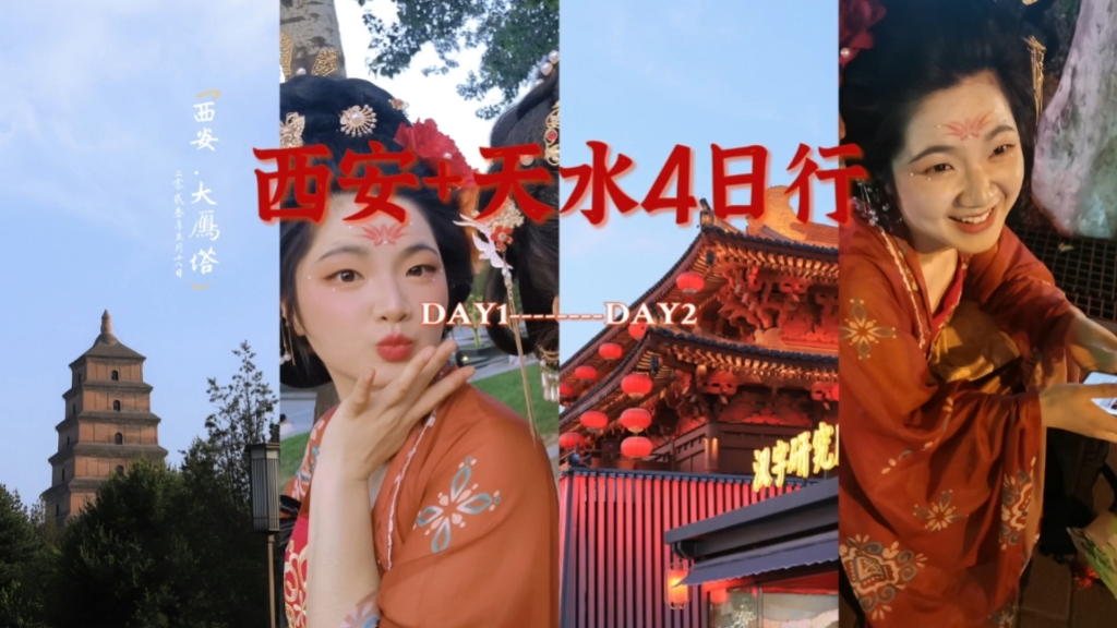 【旅行vlog】day1day2:一洲商城体验汉服/醉长安陕菜/兵马俑/郑远元洗脚~哔哩哔哩bilibili