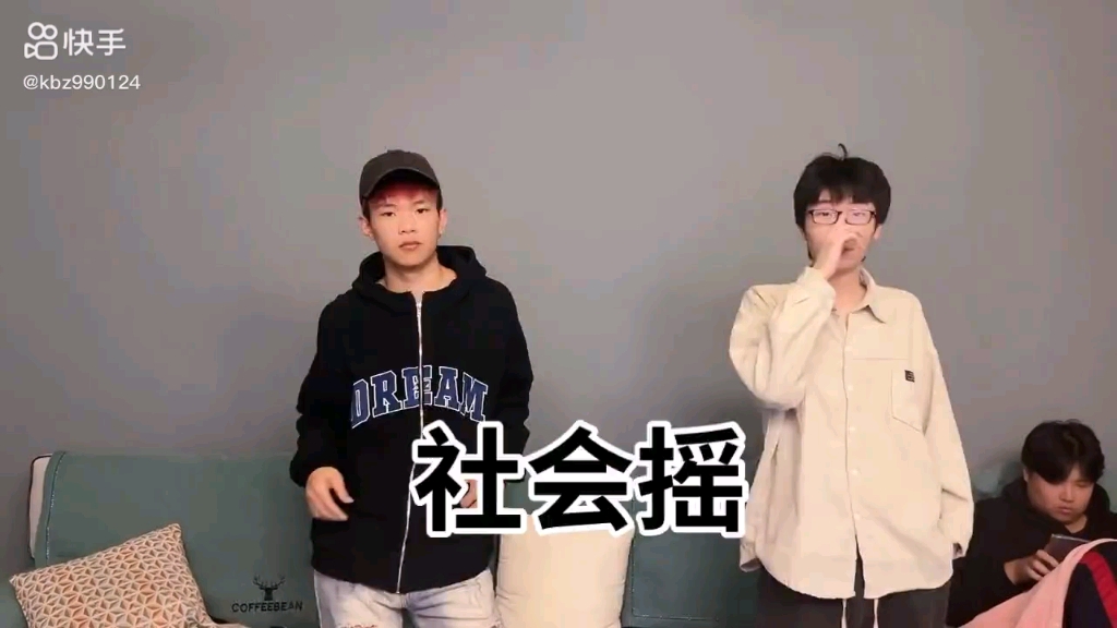 社会摇教学哔哩哔哩bilibili