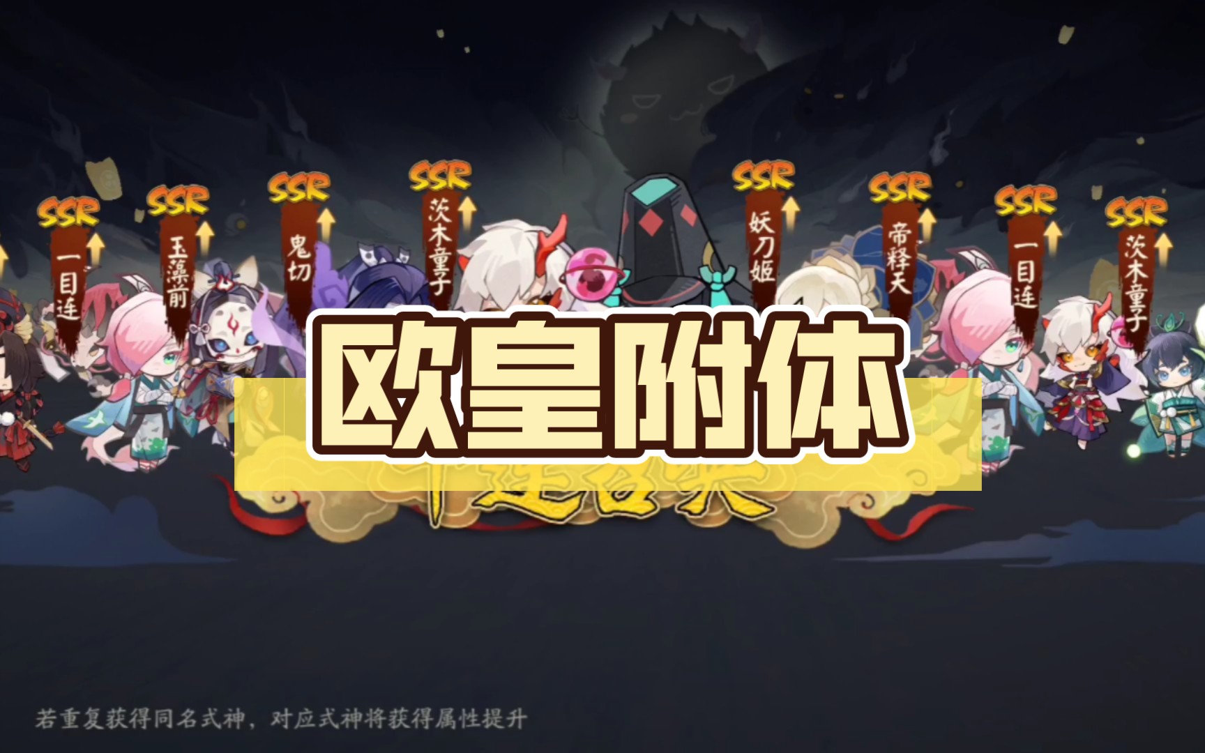 【阴阳师】你们玩的阴阳师抽卡和式神升级是怎样的呢?