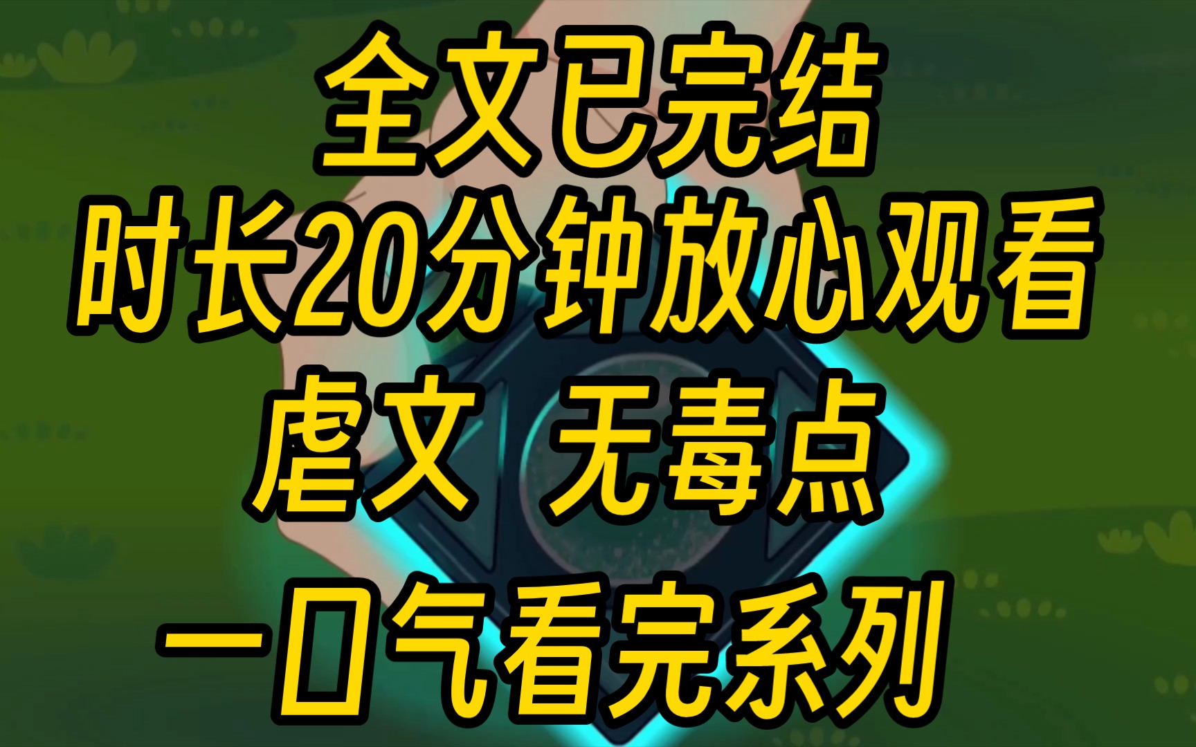 【全文已完结】不知从什么时候开始,我身边的怪事越来越多.“陈星燃?谁是陈星燃?”我最近总是能听到这个名字,却没有丝毫印象.同桌薛宁担忧的看...