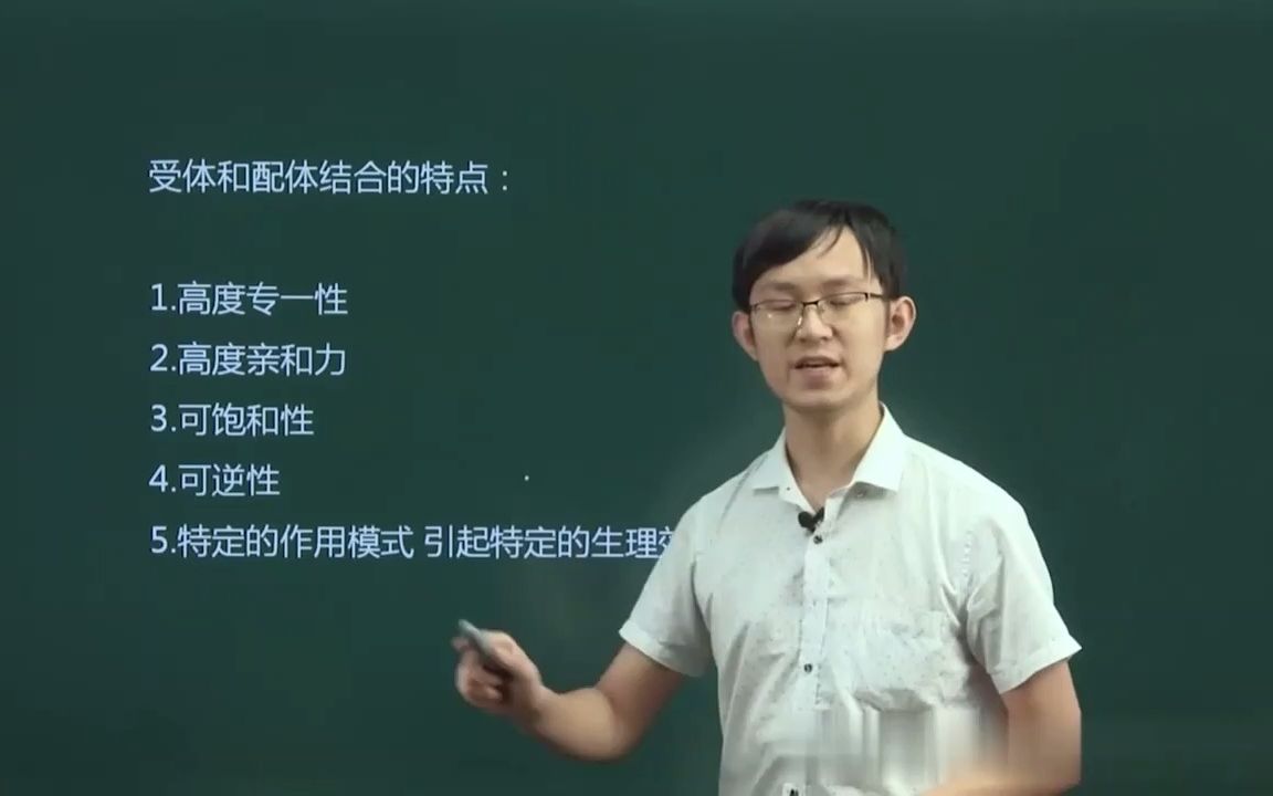 [图]21. 分子生物学基础-3