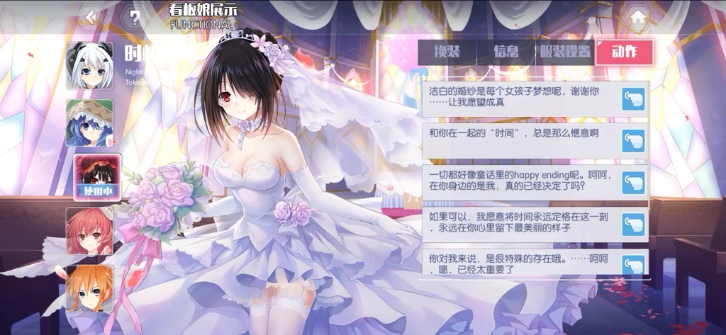 约战精灵再临狂三花嫁高级时装白婚纱和黑婚纱语音动作全部展示