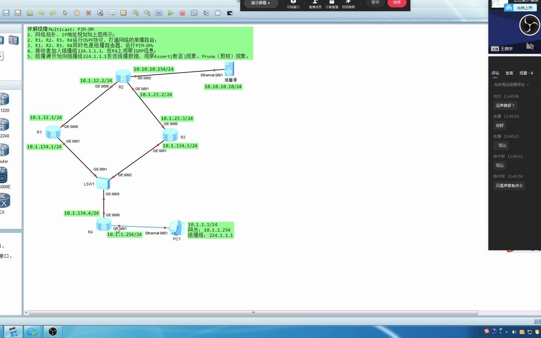 106详解组播Multicast:PIMDM哔哩哔哩bilibili