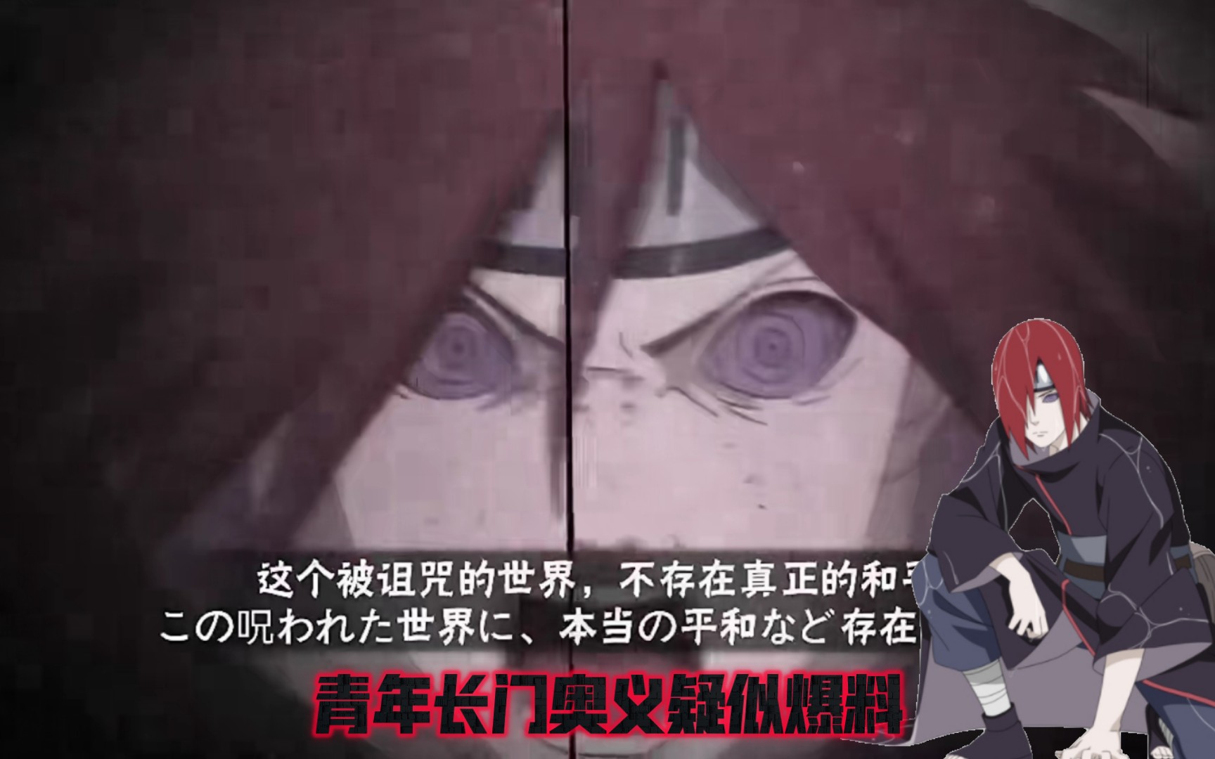 《青年长门奥义疑似爆料》