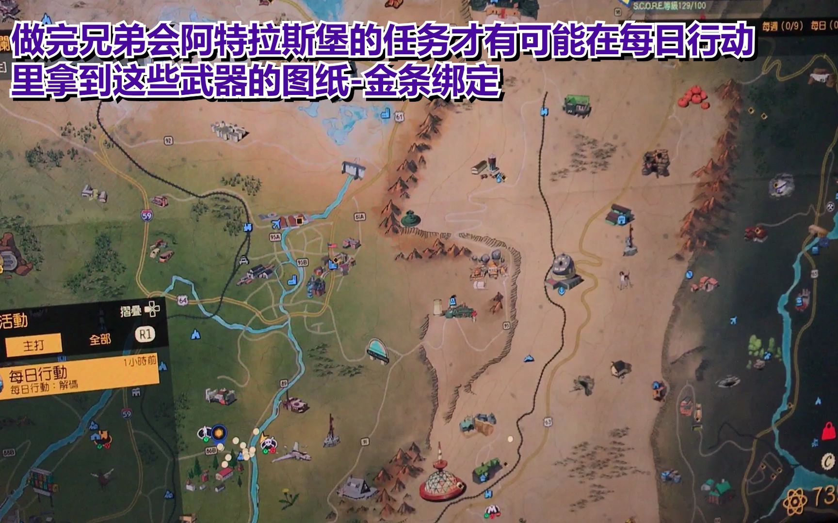 辐射76 每日任务奖励图纸更快免费拿到 提高拿到的几率 关刀战争宽刃