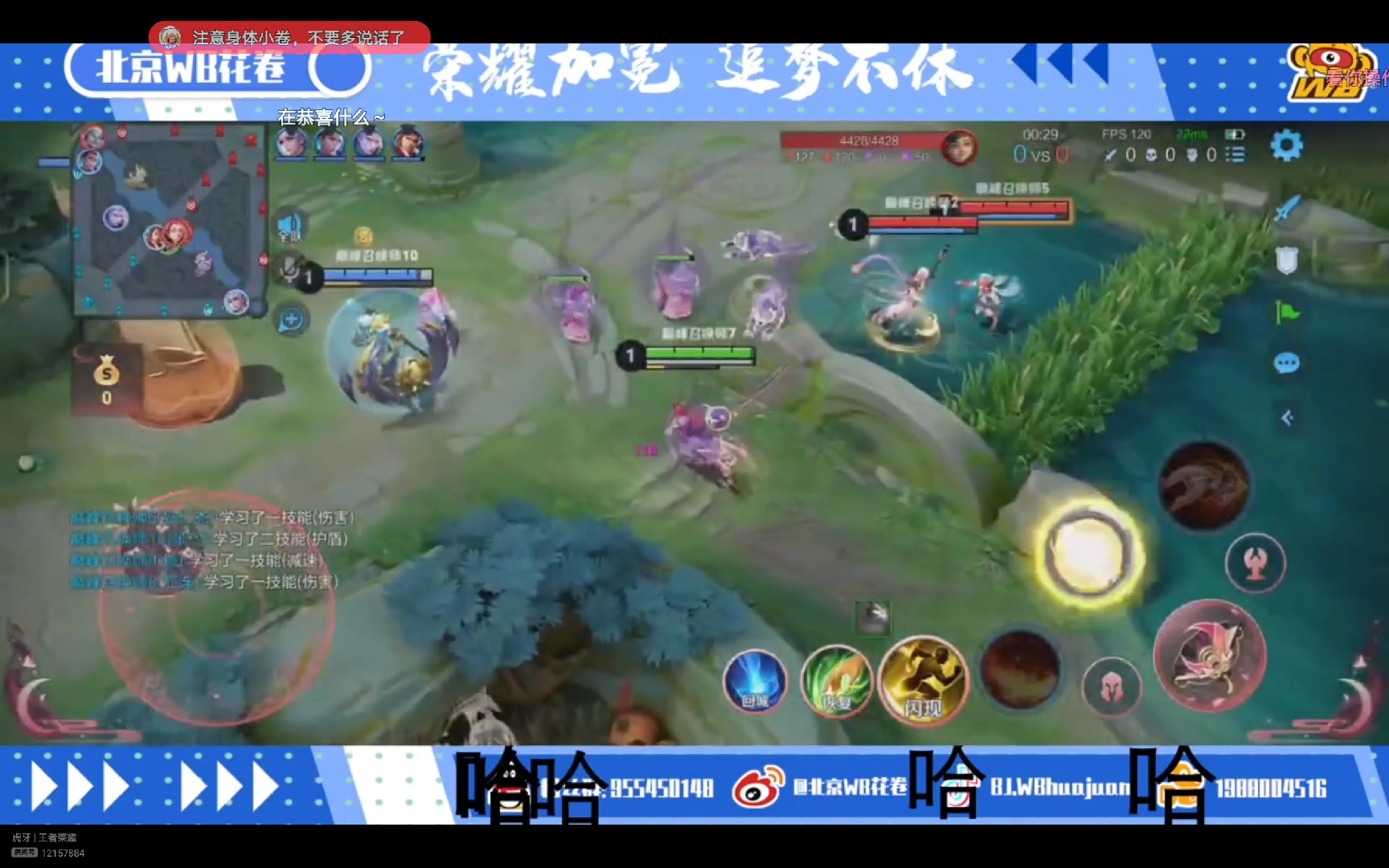 【北京wb花卷】20240518直播回放,前两个小时无声但音乐真的很舒服&