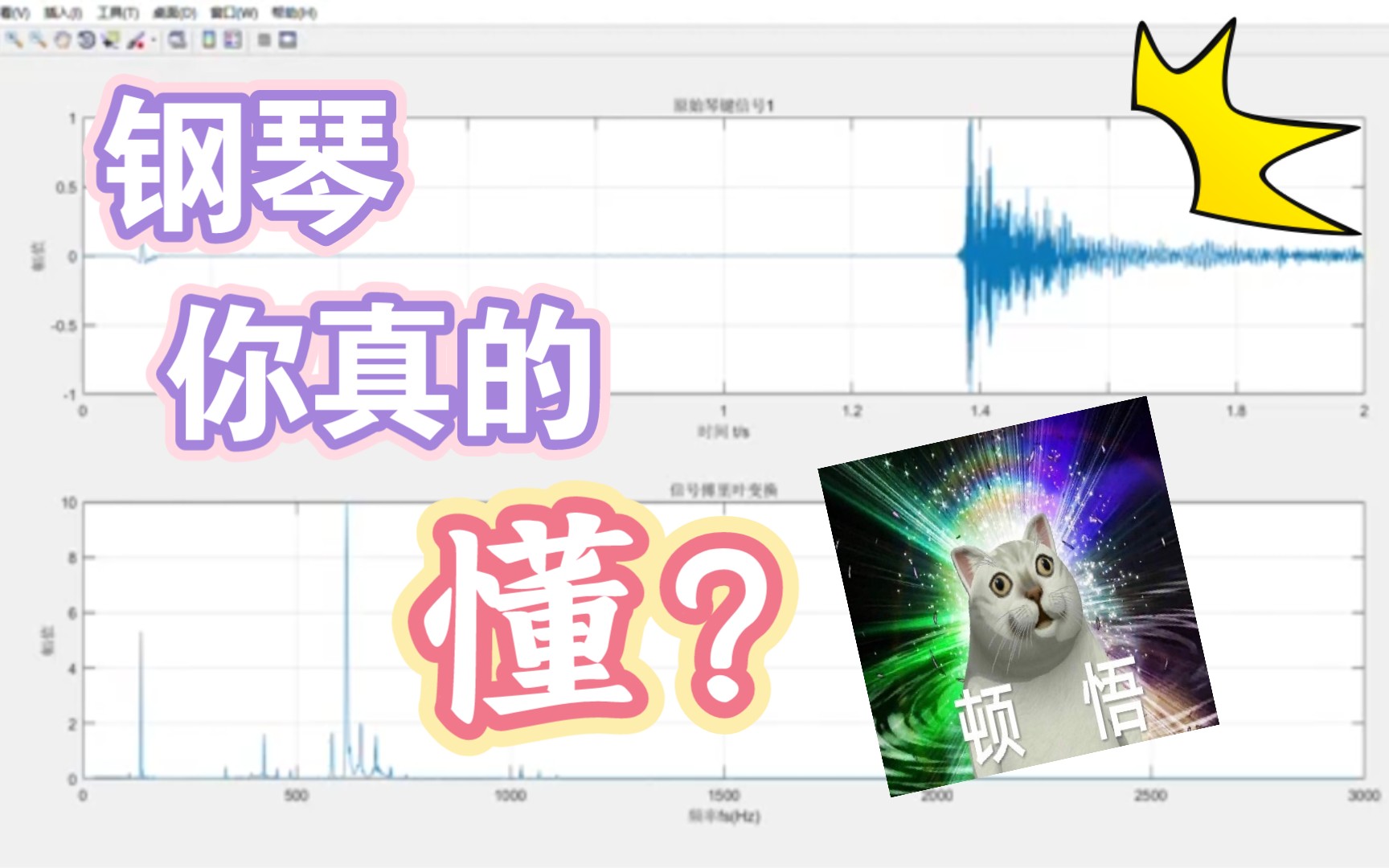 [图]带你更深层次理解琴声