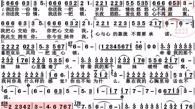 经典歌曲《情锁》,电吹管演奏动态简谱