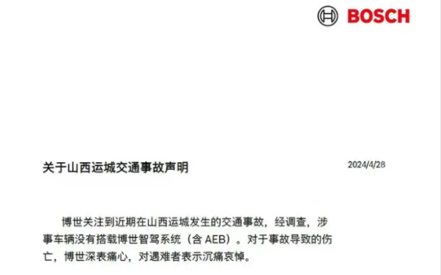 实锤,问界M7的AEB不是博世.来源可查,博世中国官方微博消息.那个一开始博世声明,听说人家是发在,比较内部的地方.有些网友查不到就说P图,...