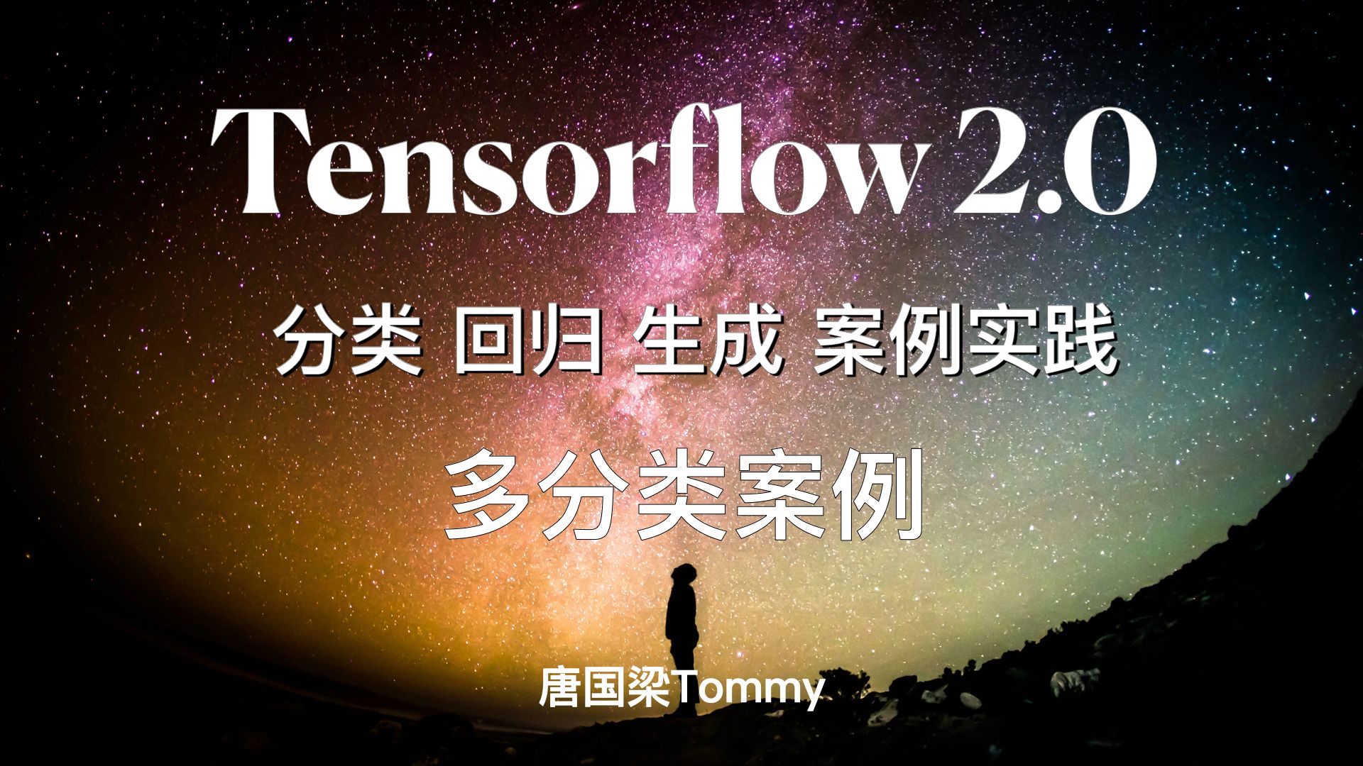 12TensorFlow 2.0 多分类案例 CIFAR10【官网 + 个人实现】哔哩哔哩bilibili