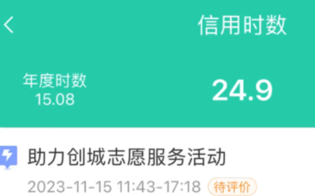 志愿汇时长 志愿时长获取自由简单 大学生的快乐又开始啦