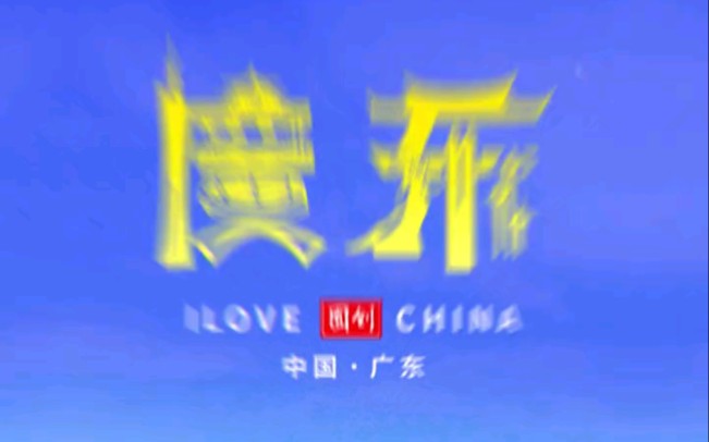 给最不能吃辣的地方设计个logo,有您的家乡吗?哔哩哔哩bilibili