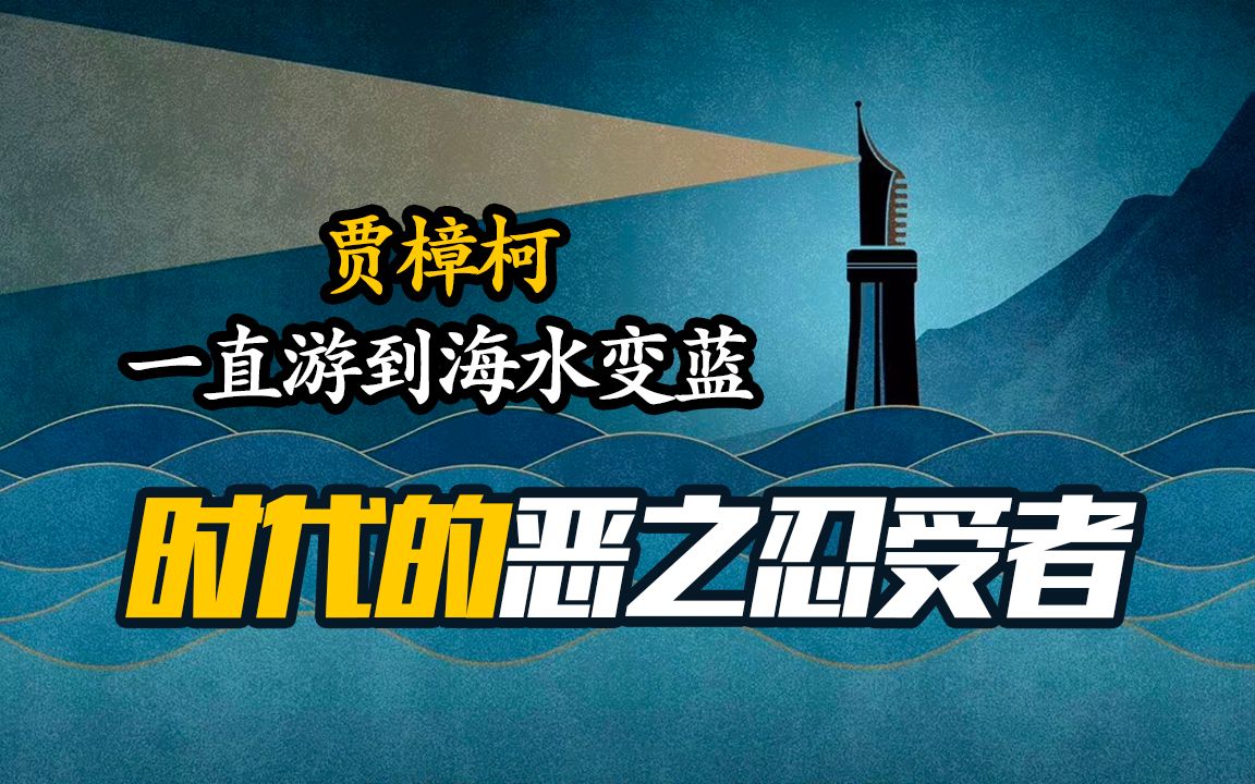 [图]在疯狂的年代下挣扎着上岸的人《一直游到海水变蓝》【此刻电影|文学范】