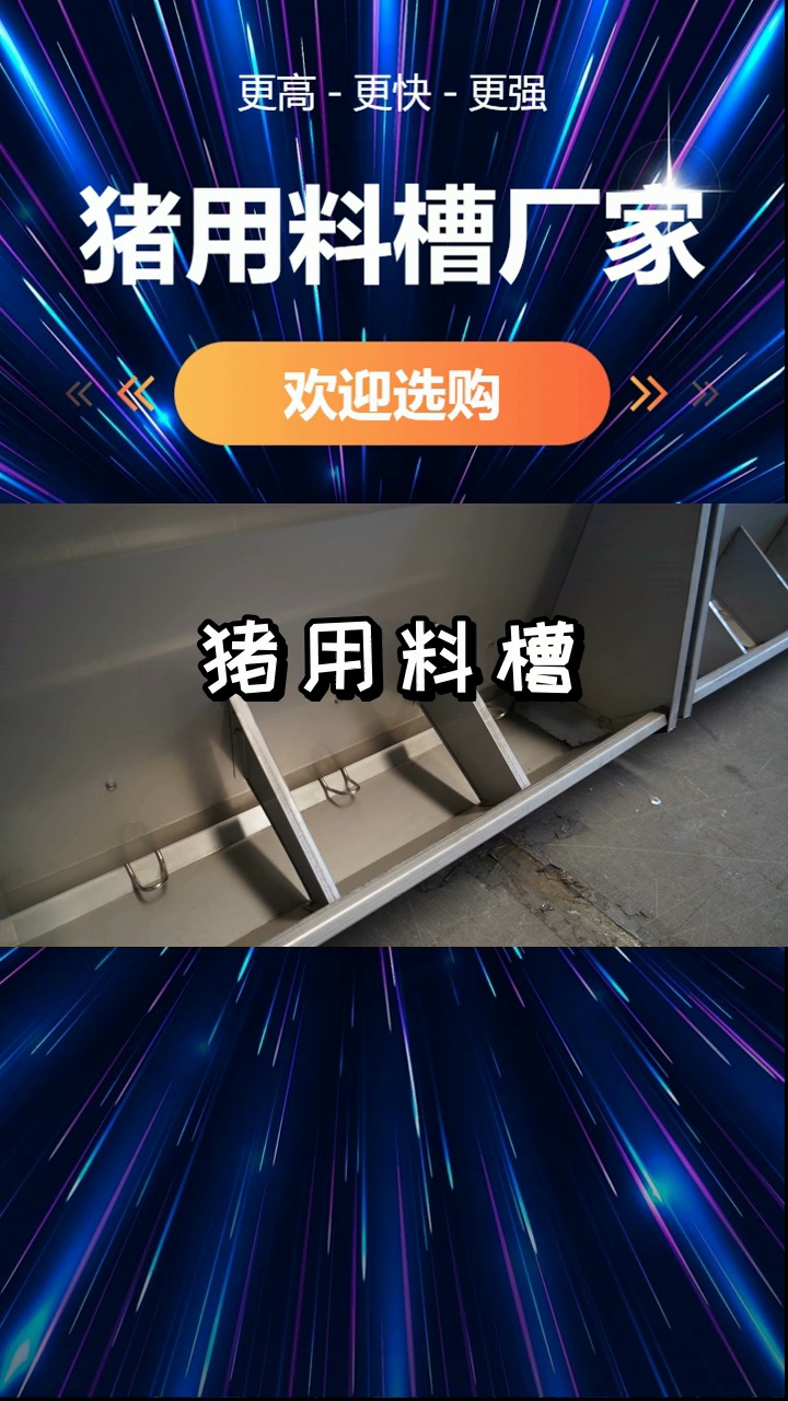 原来猪用料槽在这里买的,便宜又好用,速来!