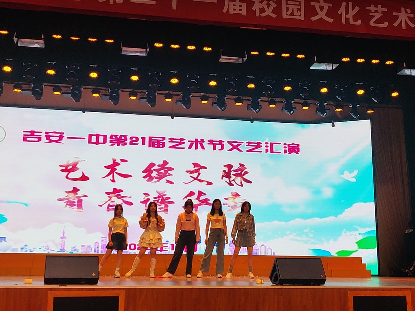 吉安一中第二十一届艺术节高二(21)班sneakers