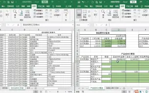 下载视频: 任务7.2.4 制作产品成本计算表