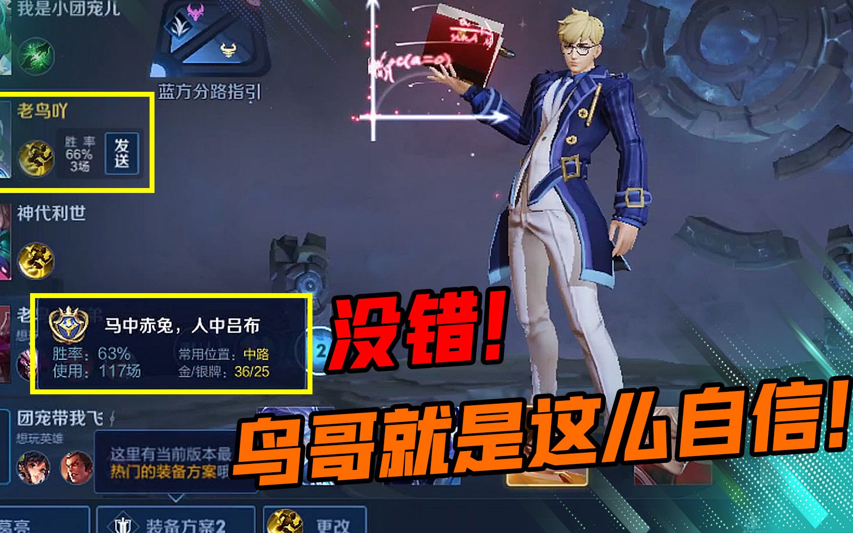 老鸟:与国服干抢将中单,鸟哥自信秒选中单法王诸葛亮!