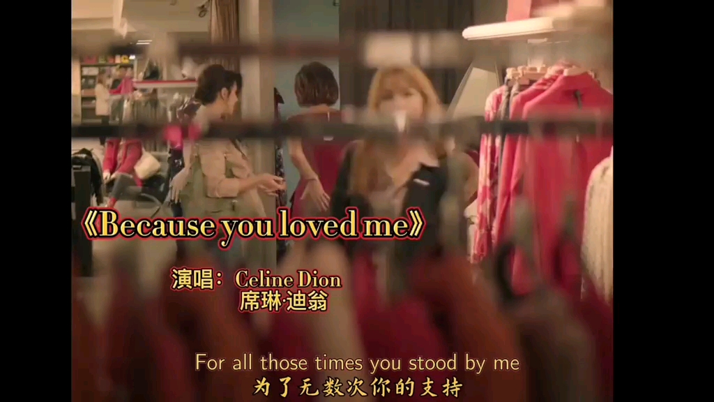 [图]席琳·迪翁（Céline Dion）演唱《Eecause you loved me 因为你爱我》。