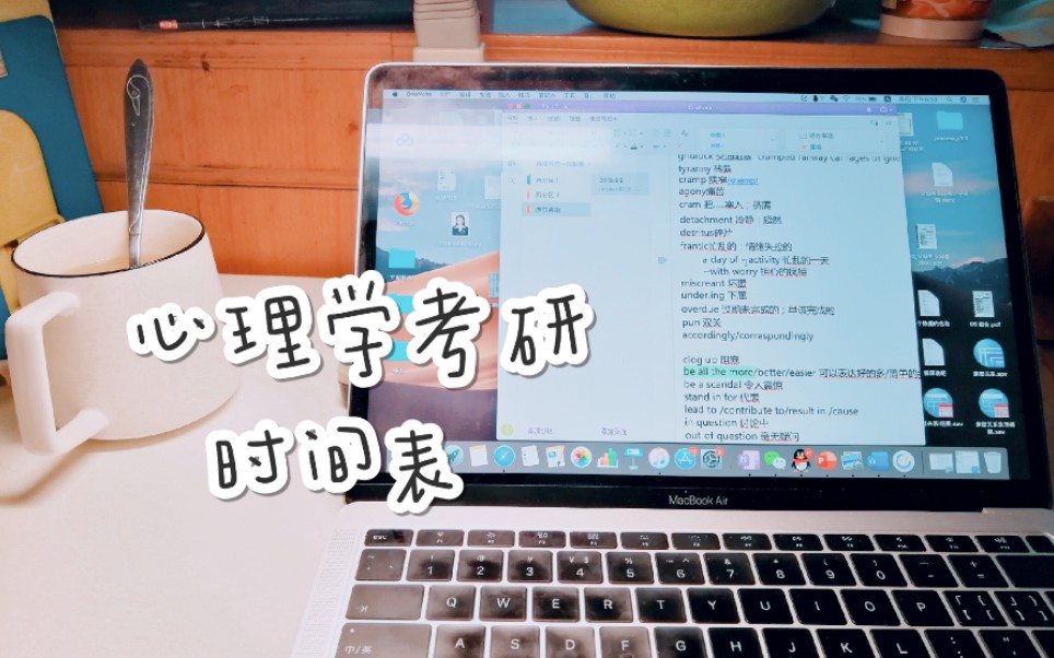 心理学考研时间表!哔哩哔哩bilibili