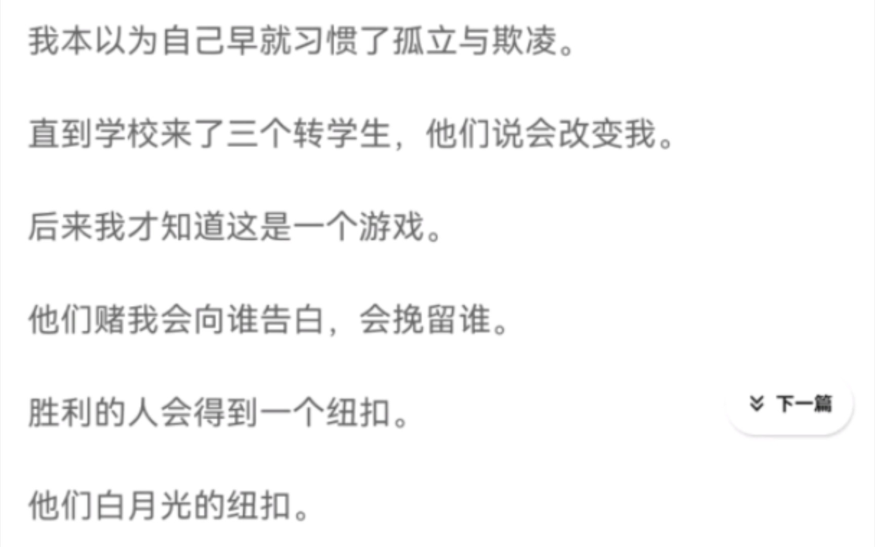 全: 告白的约/告白成约/染爱纽扣太适合写成po了!!!!!小叔!啊小叔啊!哔哩哔哩bilibili