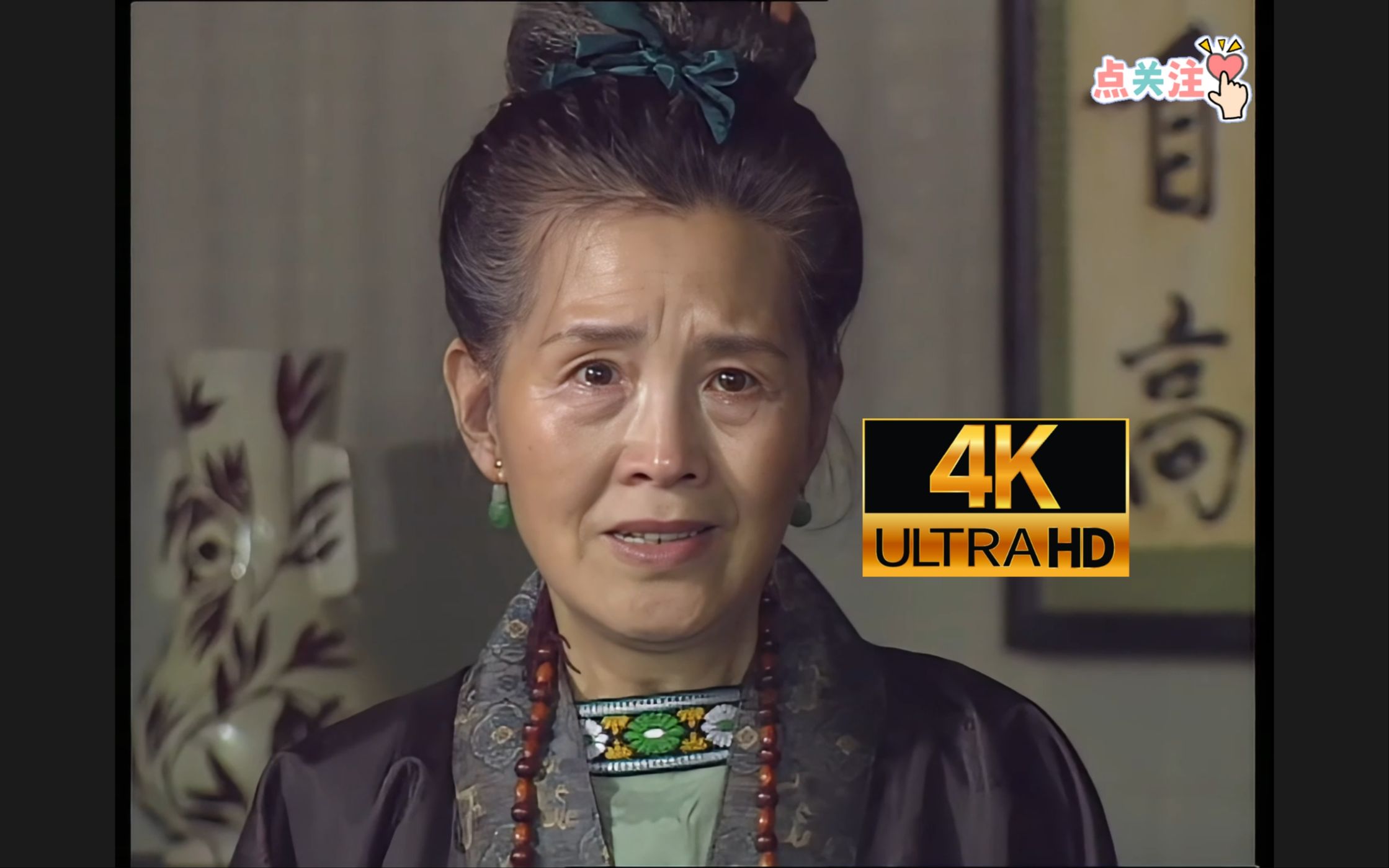 济公游记知错能改华云龙014k修复