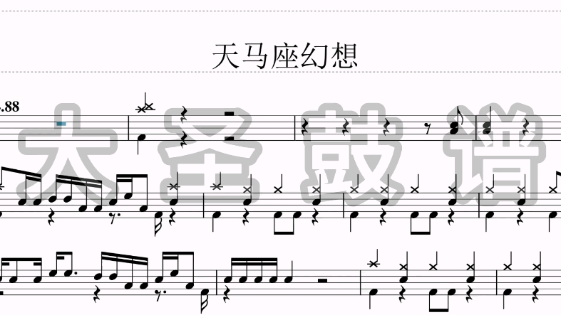 179 圣斗士星矢主题曲 《 天马座幻想》完整版鼓谱