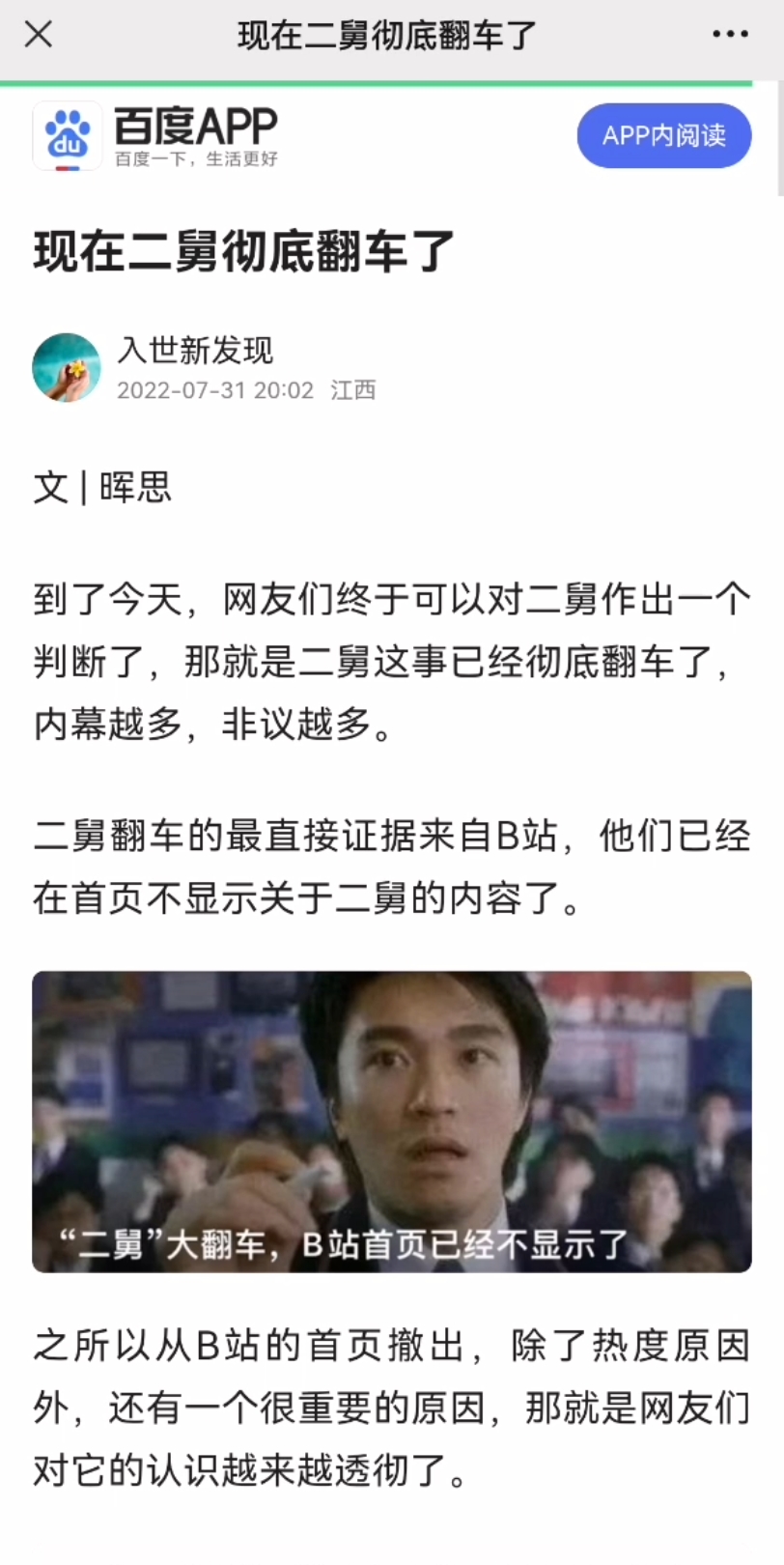 [图]你看到的不一定是事实，你以为的事实不一定是真相