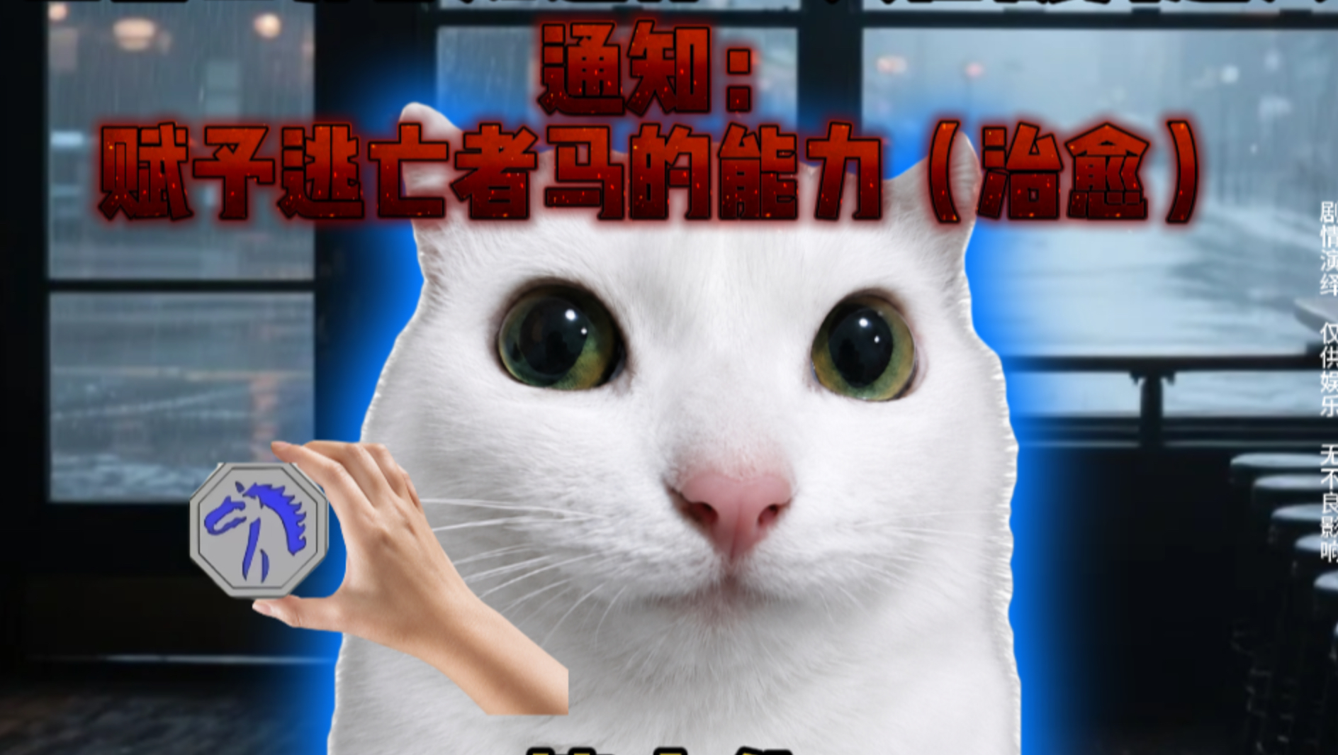 “当全世界都知道你10天后成为超人（10）”