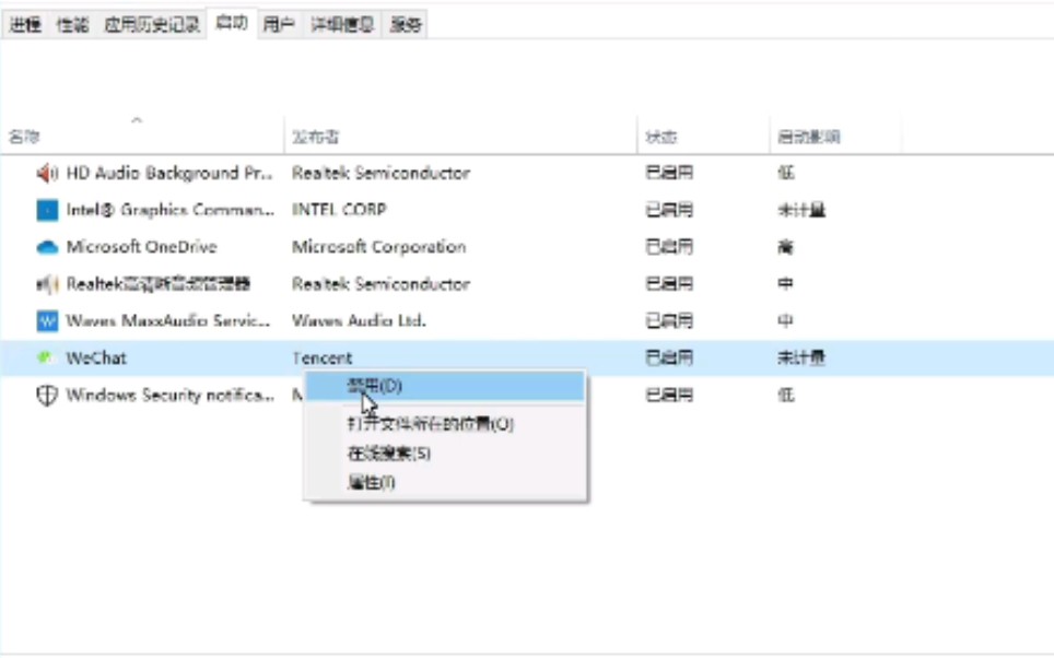 [应用小技巧]遇到流氓软件下载后会开机自启.哔哩哔哩bilibili