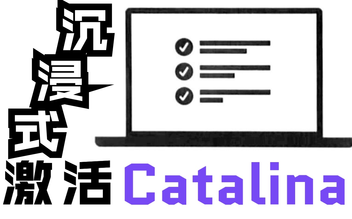 【黑苹果】2022年激活Catalina.旧风格——老气还是经典?哔哩哔哩bilibili