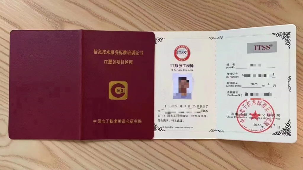 itss-itss服务项目经理/itss服务工程师推荐报考