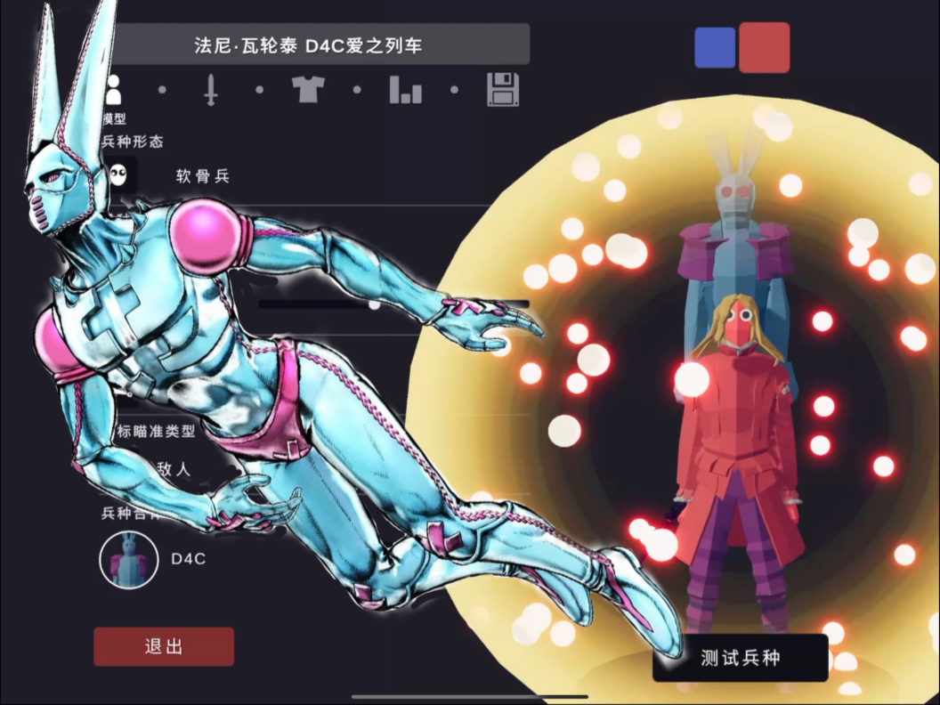 法尼·瓦伦泰 d4c爱之列车 love train