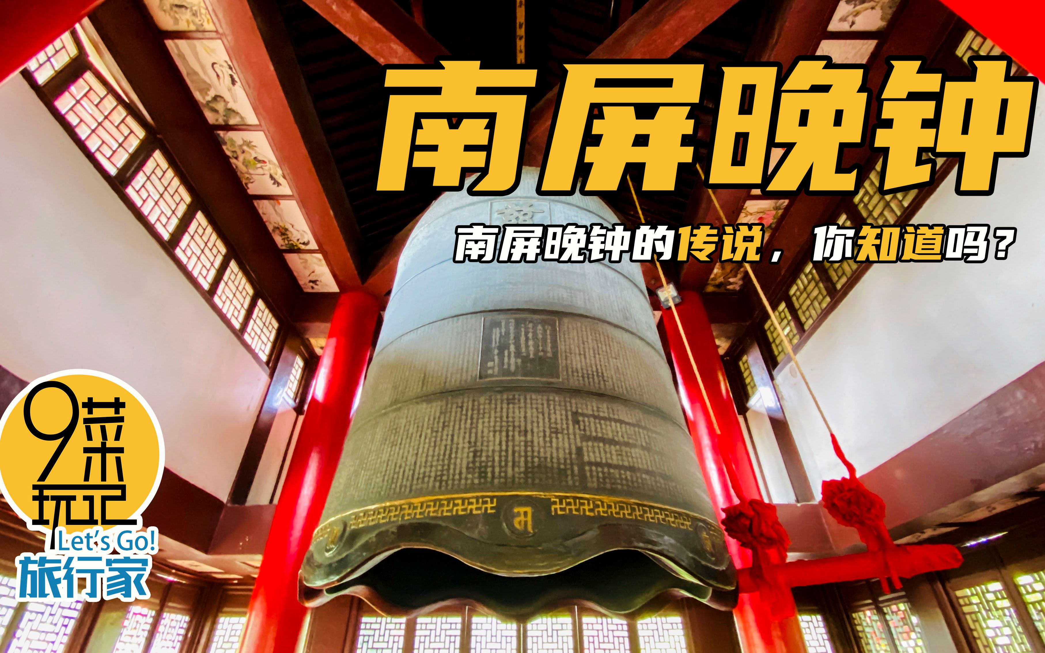 西湖十景南屏晚钟杭州人独爱的南屏晚钟西湖十景中以声音闻名的景点10
