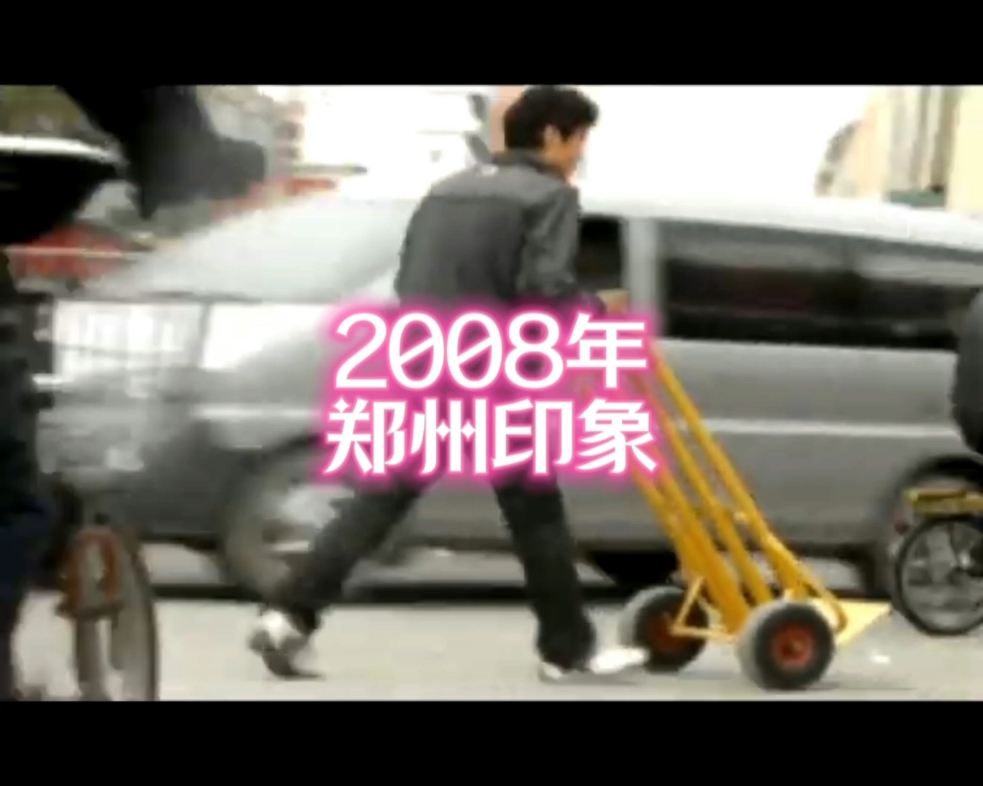 2008年的郑州,商贸市场中大家忙碌的身影…哔哩哔哩bilibili