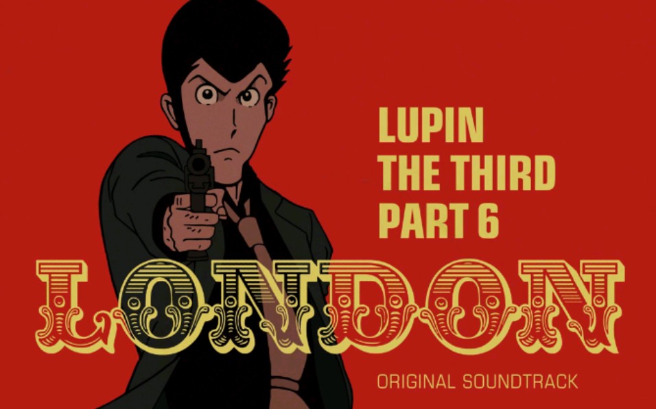 [图]鲁邦三世第六季OP片头曲：THEME FROM LUPIN III 2021