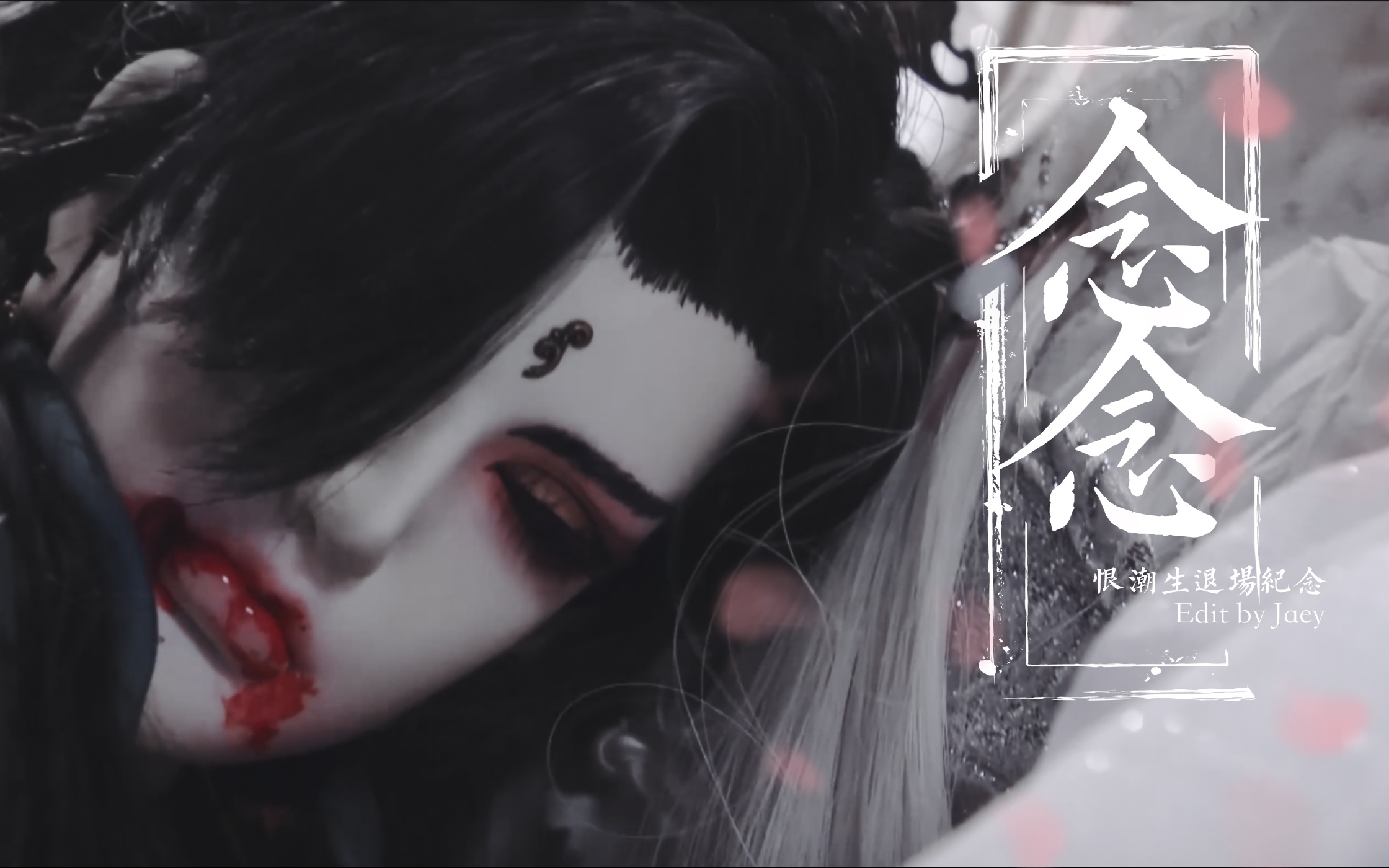 霹雳朝灵阙台词向恨潮生退场纪念元襄我心有十丈尘十里风奔向你却无声