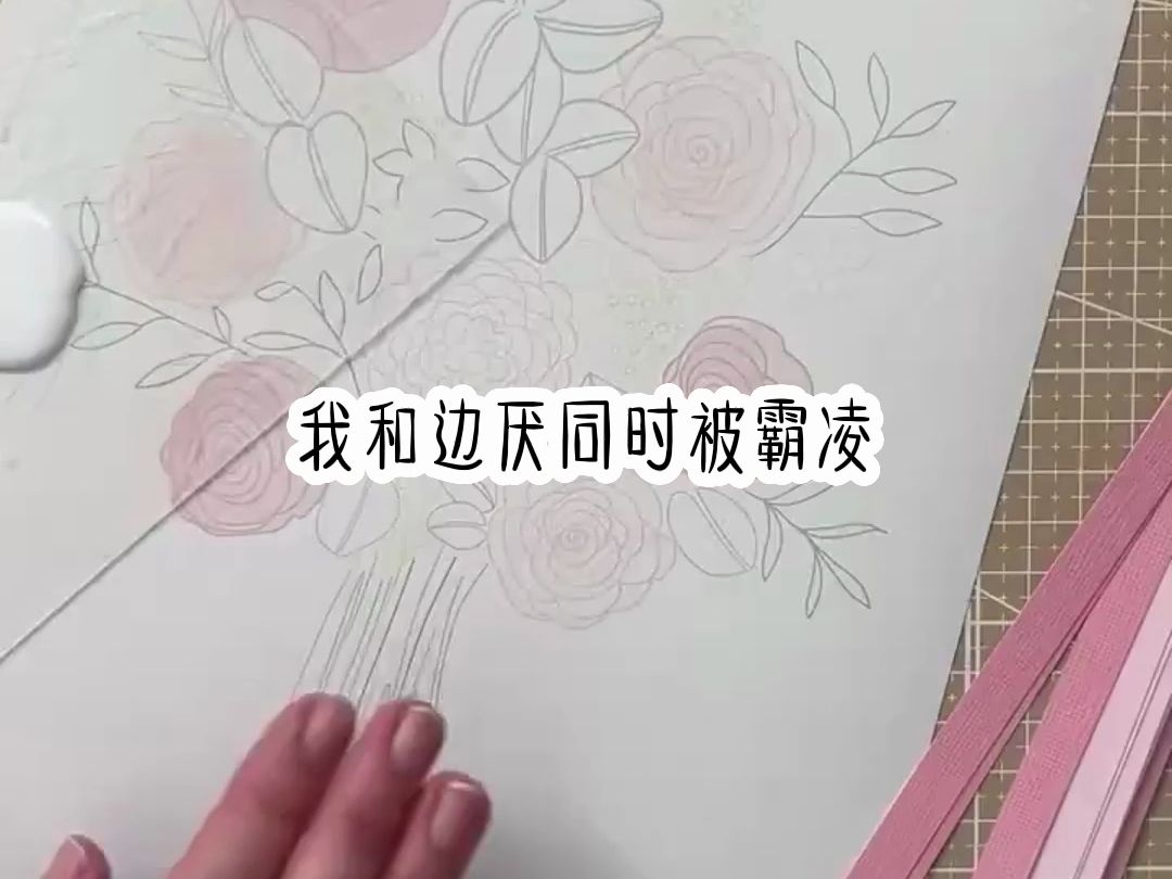 [图]无边幻想-我和边厌同时被霸凌 可他却爱上了那个欺负他的女生...为了讨她欢心 他把我丢在高速公路上 后面超速行驶的大巴车猛地撞了上来..