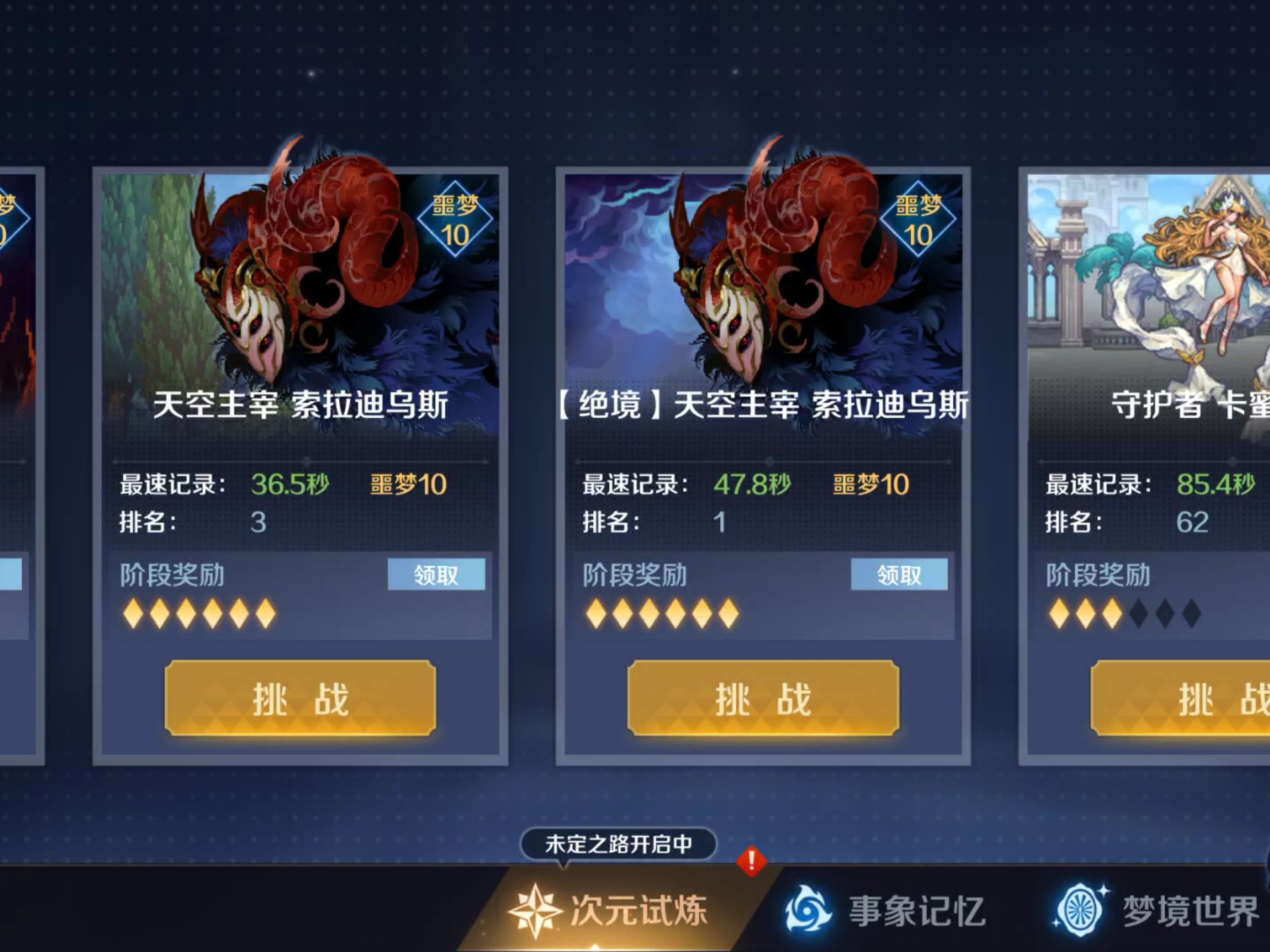 复苏的魔女艾妮萌噩梦10天空主宰36.5秒